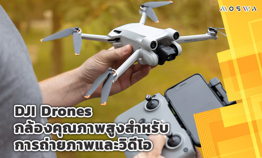13.DJI Drones